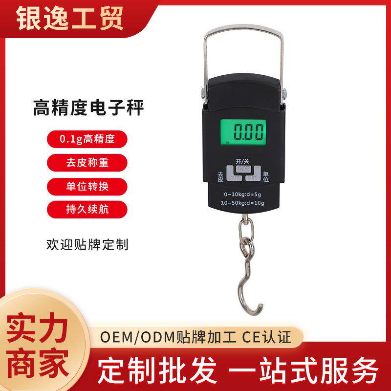 手提秤电子秤高精度50公斤小型便携式迷你行李秤手拿买菜称弹簧秤