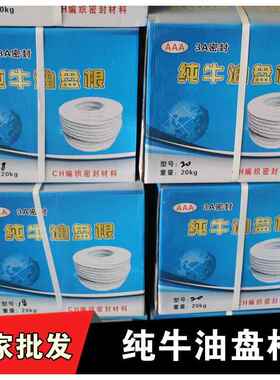 白色牛油盘根密封水泵20公斤一箱耐磨