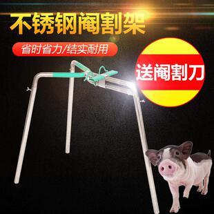 阉猪器阉割架仔猪腌小猪用场养猪用设备用品工具阉割器仔猪阉猪架