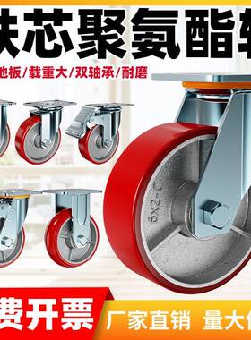 重型3/4寸5寸6寸8寸铁芯聚氨酯万向轮重型PU承重耐磨静音推车脚轮