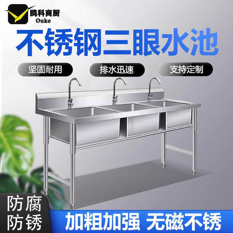 商用不锈钢水槽三眼水池三槽洗菜池带支架洗碗池厨房三连池洗手池