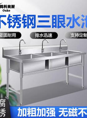 商用不锈钢水槽三眼水池三槽洗菜池带支架洗碗池厨房三连池洗手池