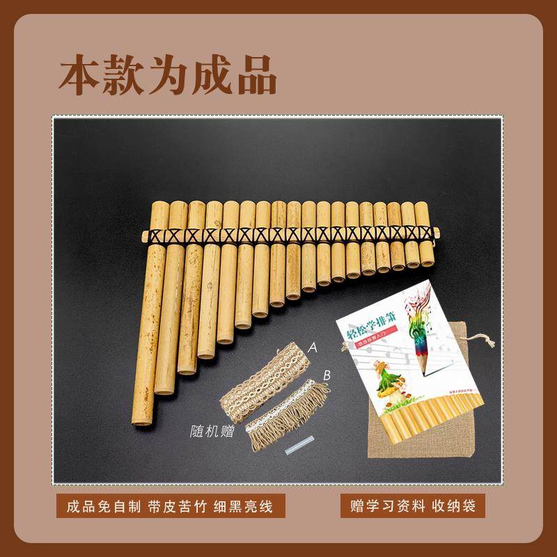 高档悠18管苦竹南美秘鲁排箫成天然原生态可调音学悠生人手工自制