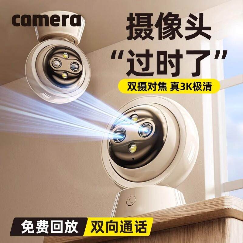 无线家用摄像头手机远端监控器360度全景室内智能高清摄影带语音