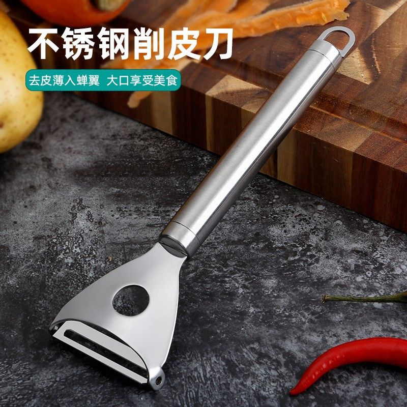 不锈钢削皮刀刮皮刀打皮刀家用水果削皮器瓜刨刀刨皮刀厨房工具
