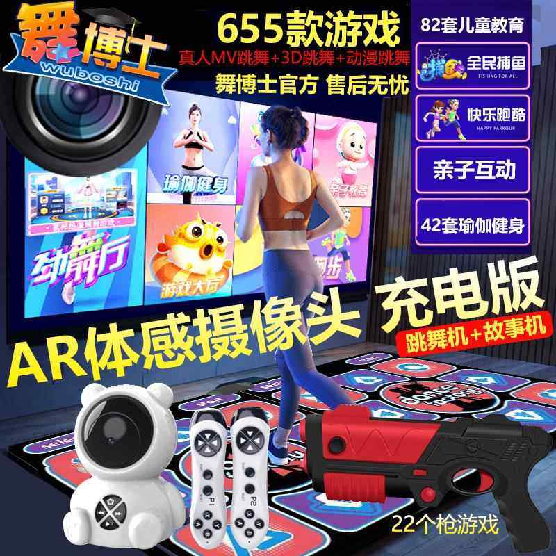 高档舞士无博线 步线跳舞毯双人家用童瑜伽体感游戏跑毯街舞儿机