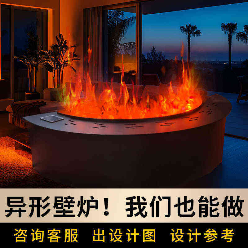 定制异形壁炉装饰柜客厅超薄嵌入式智能加湿器仿真火焰3d雾化壁炉