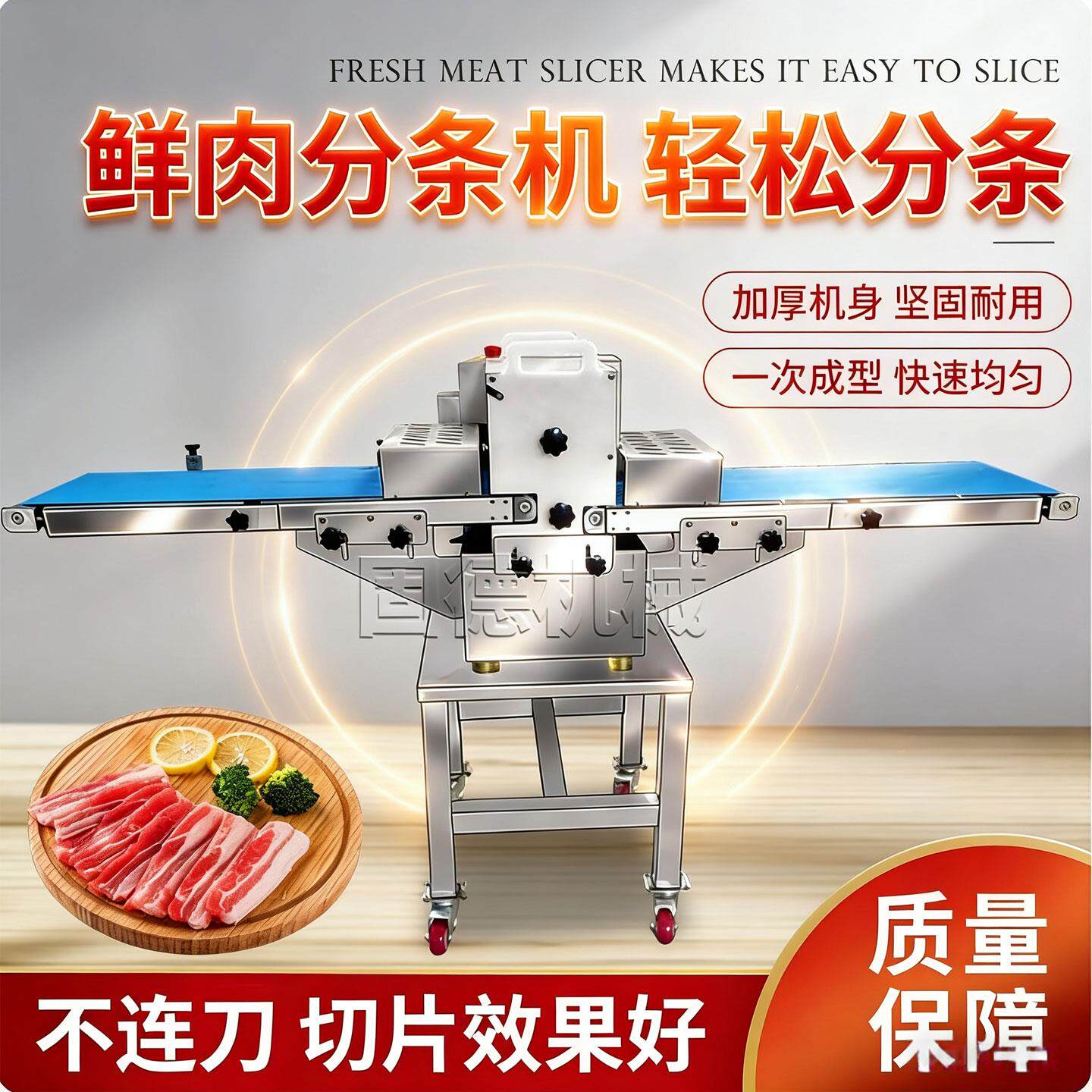 鲜肉分条机商用全自动平行切条切块机五花肉牛肉鸡鸭鱼禽类开条机