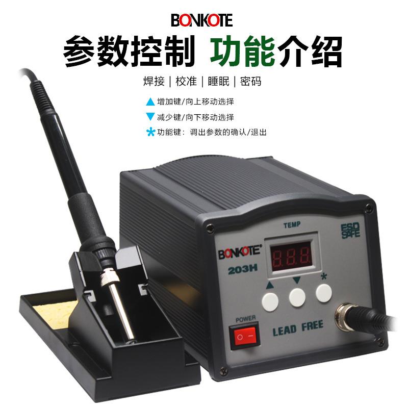 业邦0可150W大功率电烙数显可调温防静电12工无铅25H高频焊铁台