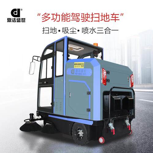 机清驾驶式扫地厂DJ1100物业道路仓库扫车电动扫地车工全自动