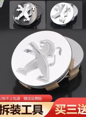 适用东风标致轮毂盖307 308 408 3008 4008轮胎中心盖标原装配件