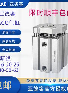 亚德客TACQ薄型气缸三轴带导杆TACQ12/20/25/32X5X10X15X20-S带磁