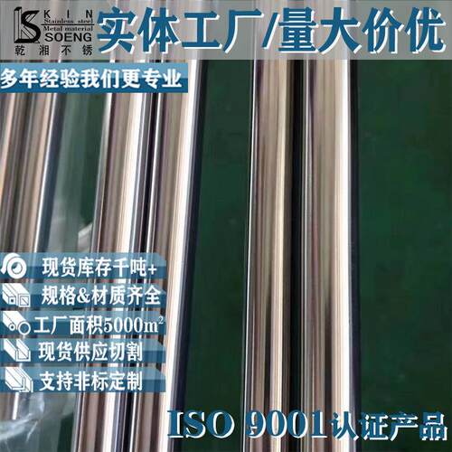 0不锈钢研磨棒易车削圆钢y12cr18ni9不锈钢圆棒材 0不锈钢棒