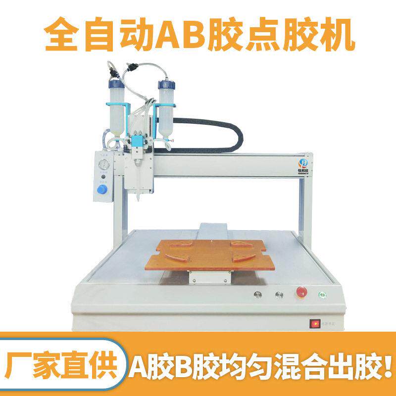 全自动AB胶点胶机300ML头双透明胶桶双工位点胶机1:1点胶机器