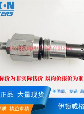进口伊顿vickers插装阀 1AR100P20S 1AR100P40S