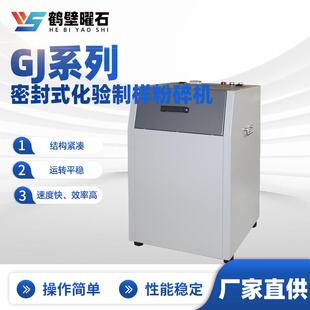 化验制样粉碎机厂家直供 煤炭煤矸石移动制砂机自动控制密封式