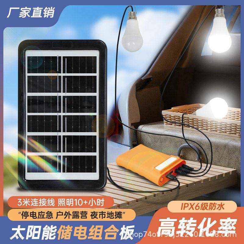 太阳能充电灯应急灯露营灯夜市地摊灯家用停电应急照明灯充电灯泡