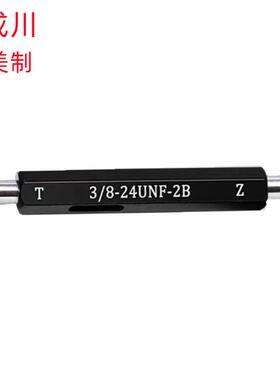 成川1-3/8-6UNC/2寸-20UN/1-3/4-10UNEF美制2B销售螺纹塞规