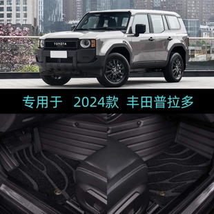 一汽豐田普拉多專用全包圍汽車腳墊穿越BX版 2024款 適用于適用24