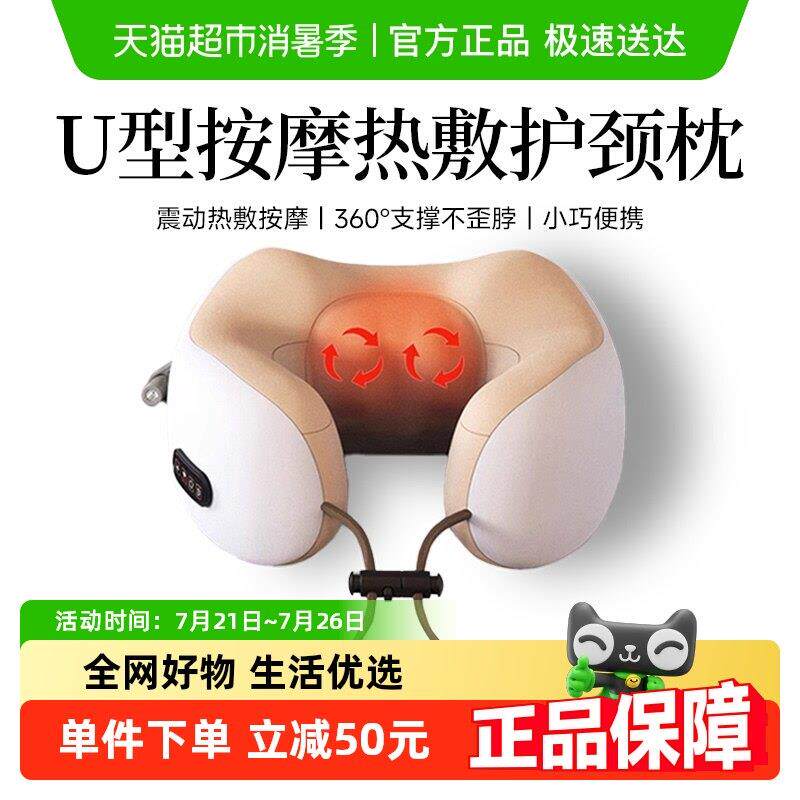 记忆棉U型枕颈椎按摩器旅行可携式家用送礼护颈u型靠枕肩颈部按摩