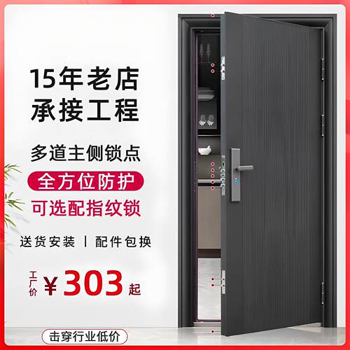 防盗门进户门家用入户单开门安全室内出租房子母钢质工程农村大门