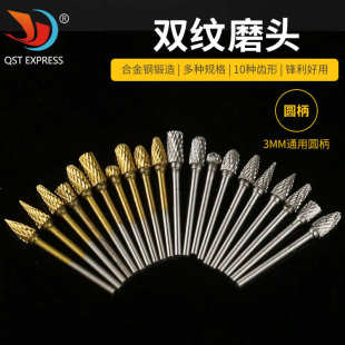 6合金钢双槽打磨头打磨抛光工具打磨金属毛刺扩孔双纹旋转锉