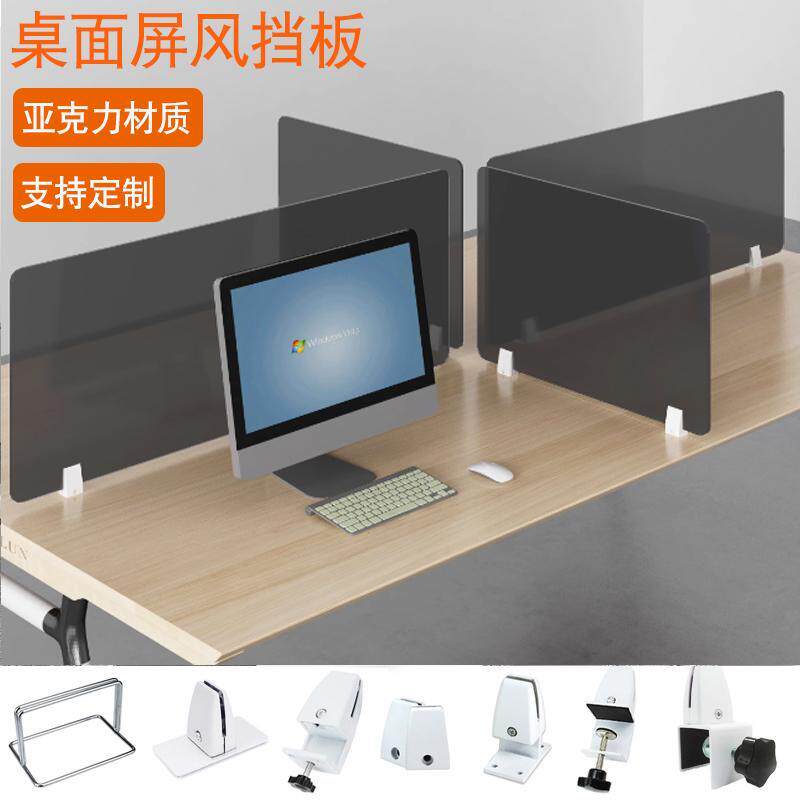 办公桌面屏风挡板灰色隔板工位隔板书桌课桌考试办公桌分隔有机板