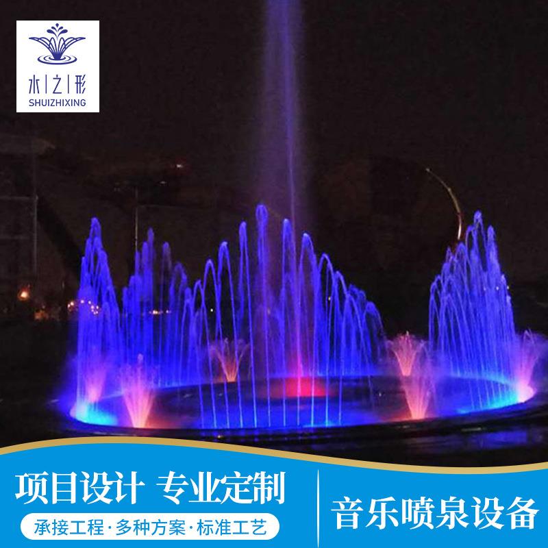音乐喷泉设备旱喷湖喷程控喷泉设计水景观喷泉设计制作安装