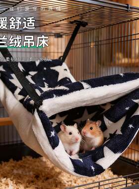 蜜袋鼯松鼠仓鼠吊篮秋千悬挂式仓鼠吊床保暖睡袋四件套小宠物用品
