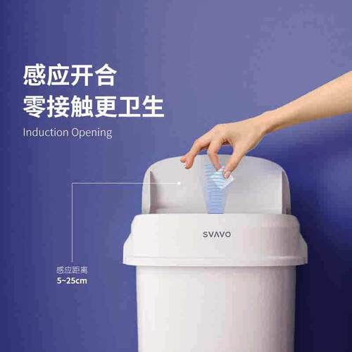 瑞沃智能感应式垃圾桶家用带盖卫生间厕所厨房客厅办公室自动开盖