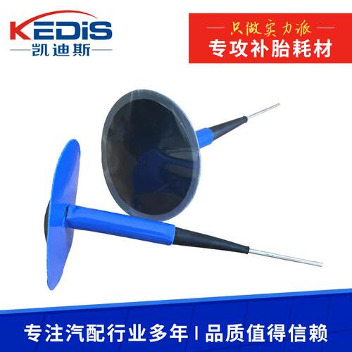 厂家直销迪OBU补斯汽车补凯胎菇钉补胎胶片胎工具6mm胶片蘑蘑菇钉