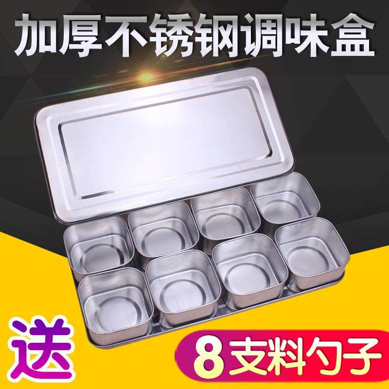 罐子不锈钢家用盒火锅店台盖调料料。加格子厨房用品摆摊带盒小吃