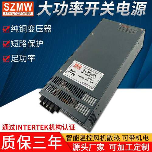 铭纬工控机械大功率开关电源S-1500W-24V12V36V48交流转直流电源