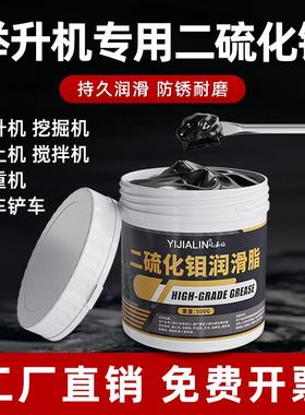 升降机专用二硫化钼润滑脂油挖土机堆高机堆高机工程机械专用货车