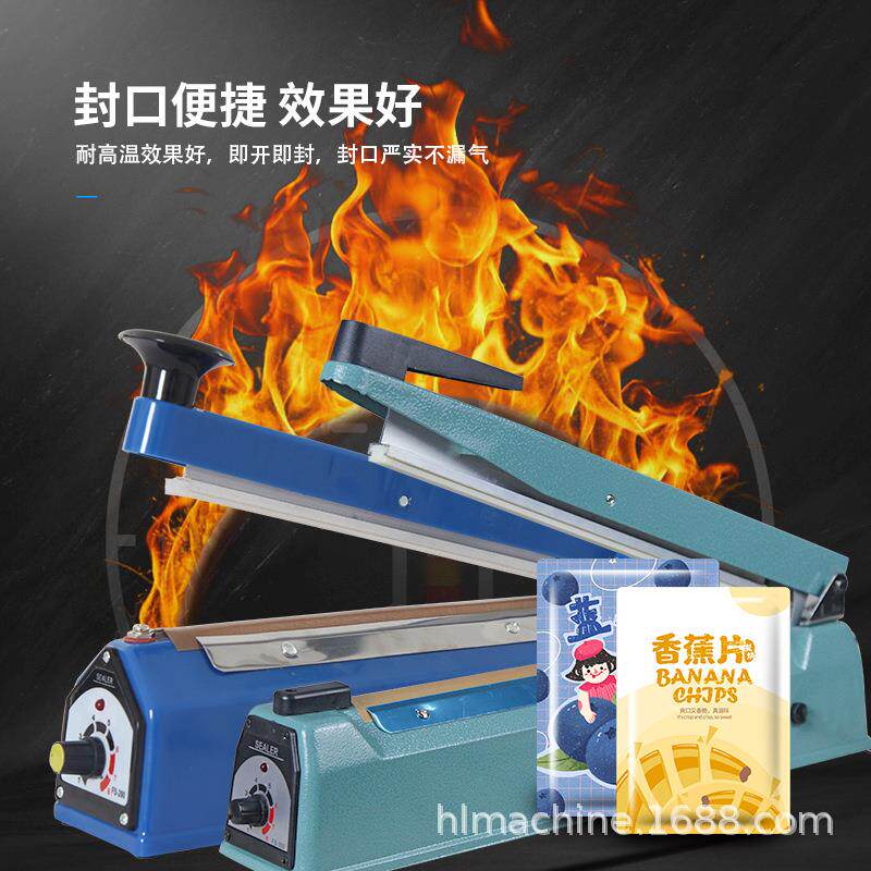 跨境华联薄膜铝箔手压式封口机 家商两用小型塑封机