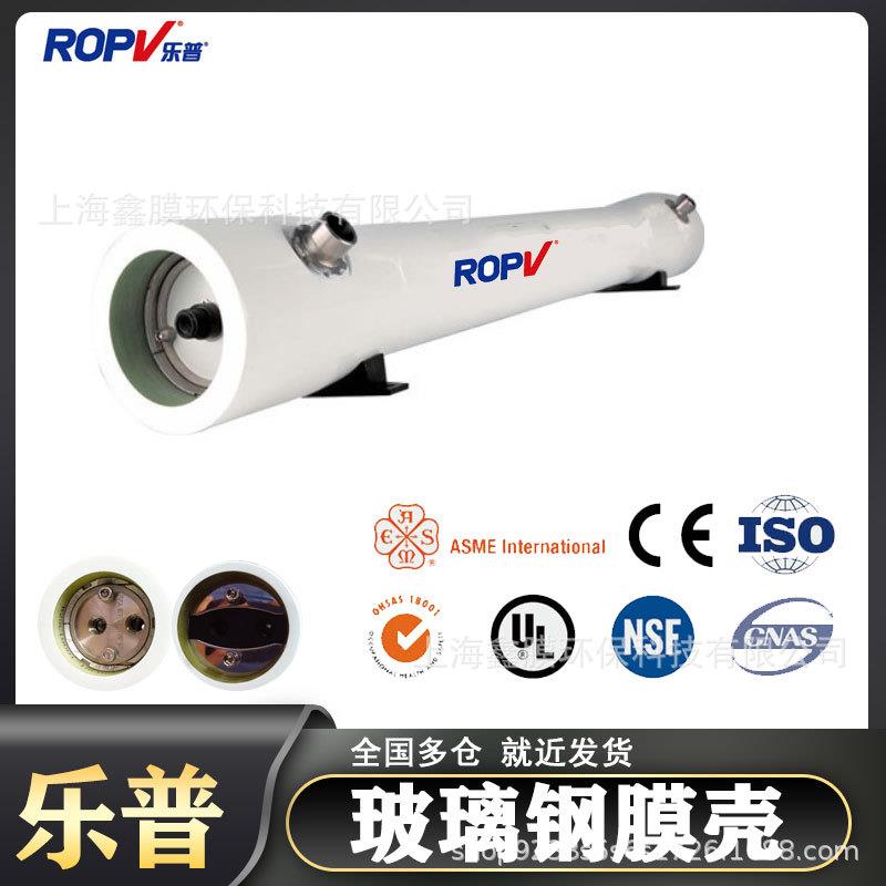 乐普通用8寸8040玻璃膜壳不锈钢膜壳4040RO反渗透滤芯外壳水处理