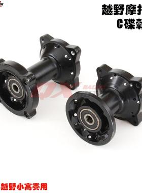 HK160波速尔PH系列越野摩托车小高赛配件轮毂心前后轮C碟轮毂