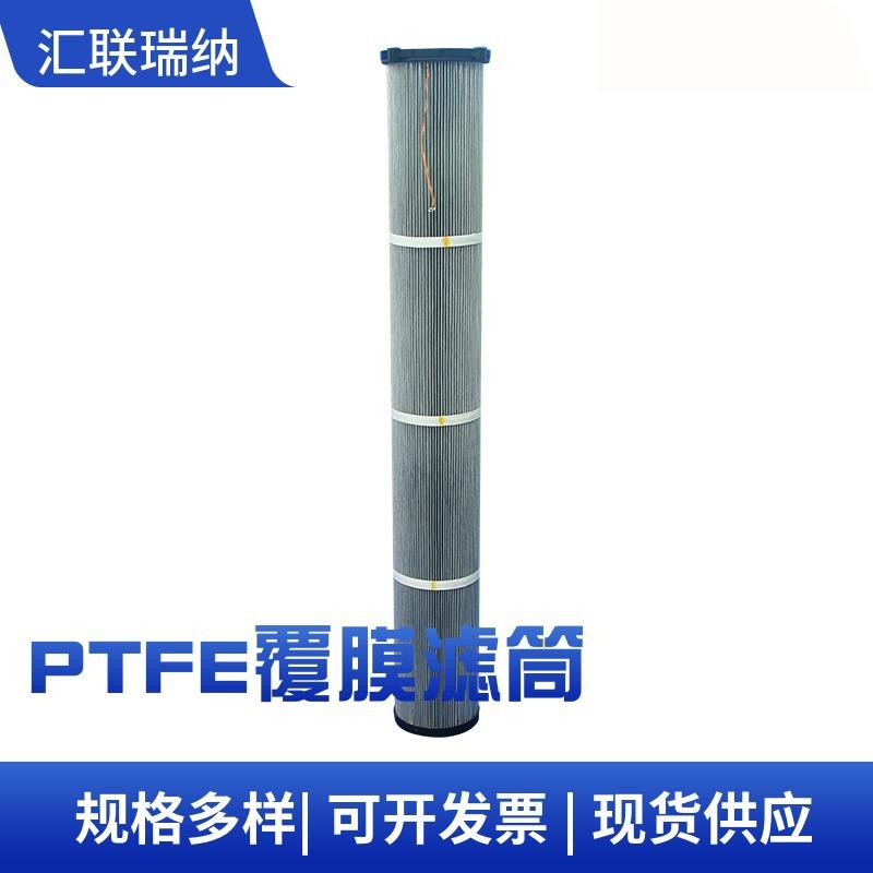 汇联瑞纳供应焊锡气体滤芯