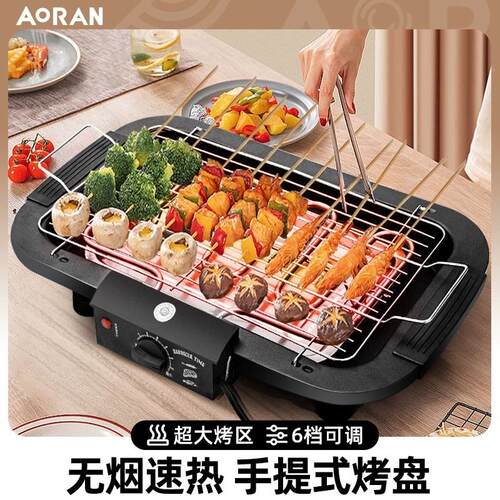 电烤炉烧烤用具烧烤架家用电烤无烟烤肉炉室内烧烤串机架子工具