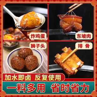 酱香把子肉酱汁商用卤肉饭卤汁东坡肉调料肉夹馍卤肉料卤肉料包