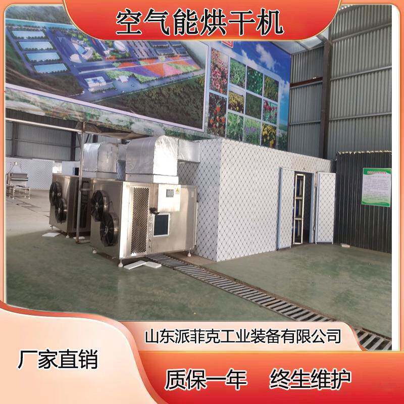 新型果蔬干空气能烘干机12匹果脯类热泵干燥机价格蜜饯烘干房