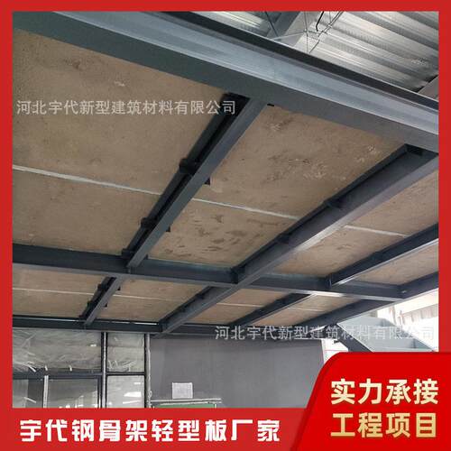 河南三门峡供应复式承重楼板LOFT夹层楼板钢骨架轻型楼板