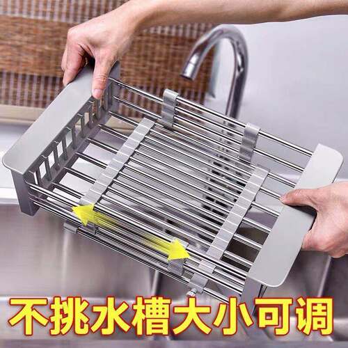 Stainless Steel Sink Drainer Basket Adjustable Drying Rack M