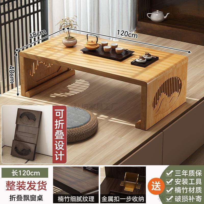 飘窗小桌子榻榻米茶桌实木日式炕桌新中式床上折叠小茶几阳台矮桌