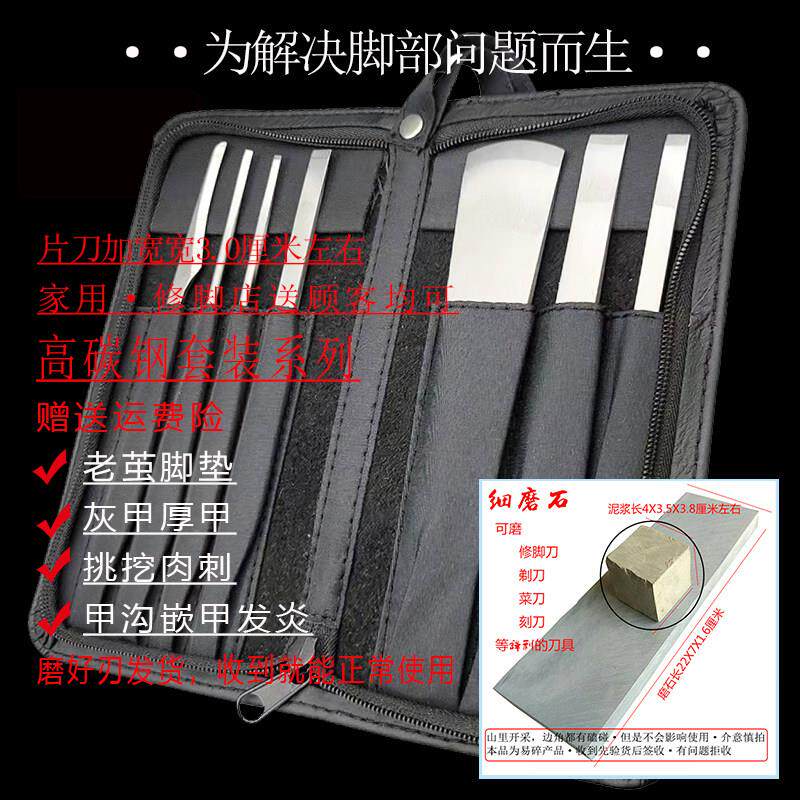 白钢专业修脚刀工具套装技师家用扦脚刀老茧灰甲嵌甲刀甲沟发炎