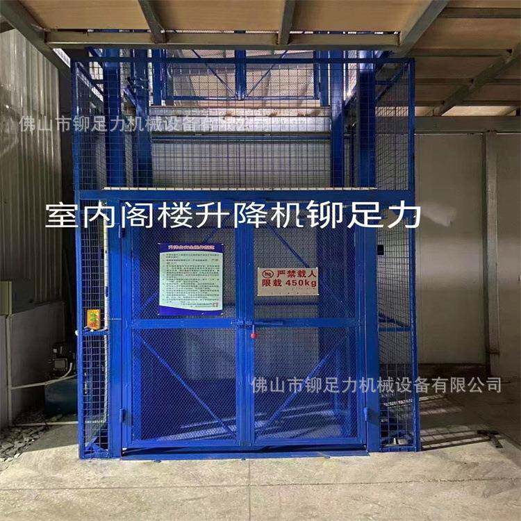 佛山2吨仓库隔楼液压升降货梯价格与吨导轨式升降机载货平台