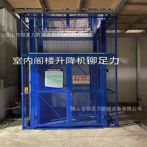 佛山2吨仓库隔楼液压升降货梯价格与吨导轨式升降机载货平台