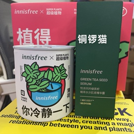 innisfree悦诗风吟绿茶籽保湿精华露 3秒小绿瓶肌底液