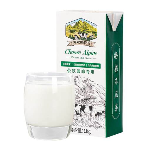 轻乳茶阿尔卑非氢化特调奶基底乳冰勃鲜水牛奶霸王奶茶店专用原料