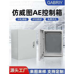 嘉巴雅配电箱彷锐达小控制空气强电控Plc加厚成套机柜箱基础箱